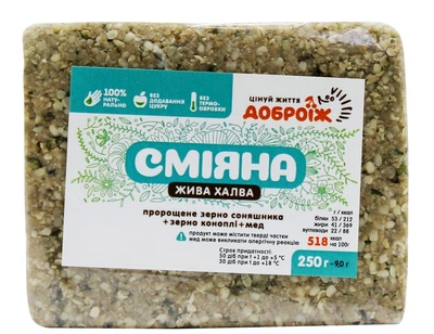 Жива халва Доброїж Сміяна без цукру з насінням коноплі 250 г