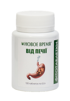 Фитотаблетки От изжоги Новое время 120 шт