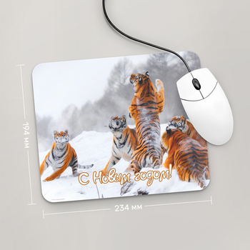 Игровая поверхность GUS "С Новым Годом , Год Тигра 2022 №15" 234x194 (HT029 - Праздники )