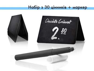 Набір з 30 багаторазових двосторонніх чорних цінників для крейди + білий маркер, формат А7 (10,7х7,4см), цінники для магазину, бару, ресторану