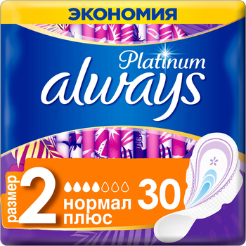 Прокладки Always купити у Києві: ціни, відгуки - ROZETKA