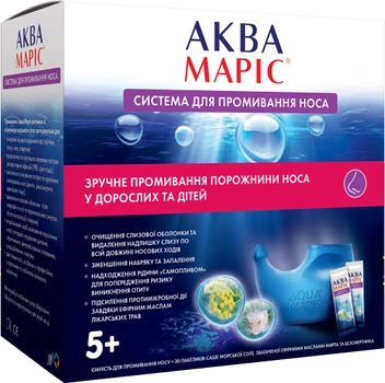 Аква Марис Система для промывания носа с обогащенной морской солью саше №30 (3856013207946)