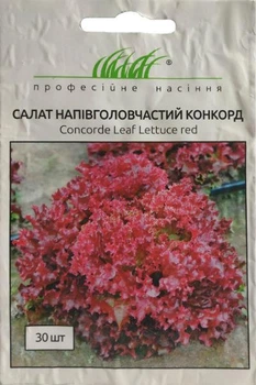 Салат Конкорд 30 шт. Rijk Zwaan
