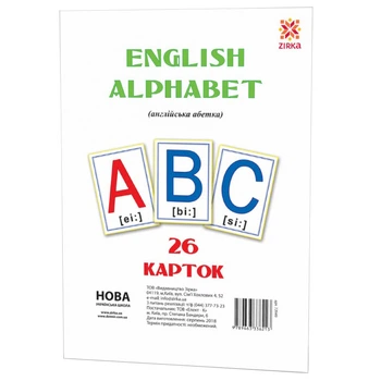 Великі Навчальні Картки Букви Англійські 72949 А 5 200х150 Мм (244237)