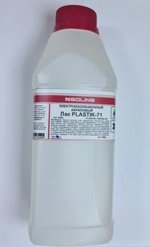 Електроізоляційний акриловий лак БПІ Plastik-71 1 л