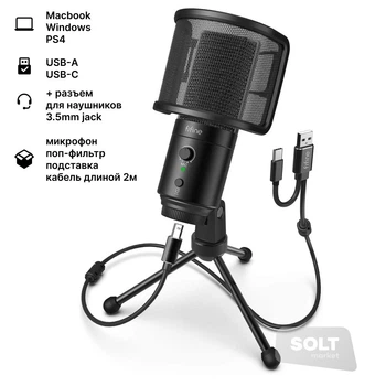 Микрофон настольный cо штативом Fifine K683A, для Mac/PS4/Windows, поп-фильтр, USB-A/USB-C, 2 м Черный