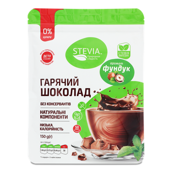 Гарячий шоколад без цукру STEVIA зі смаком Фундука , 150 г.