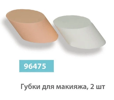 Спонж для макияжа набор 2 шт SPL 96475