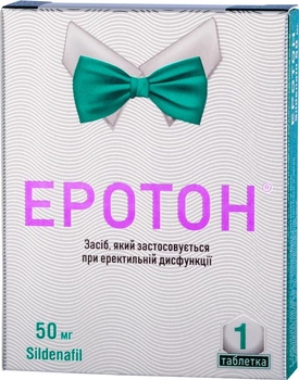 Еротон таблетки 50 мг №1