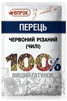 Перец красный резаный (чили) Впрок 15г