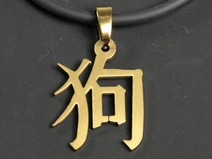 Кулон Собака Иероглиф Semantic Jewelry Золотой цвет Сталь 3.5 x 2.2 x 0.2 см