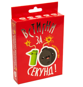 Настільна гра Strateg Встигни за 10 секунд (українська версія) (30723) (4823113801779)