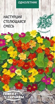 Семена Настурция Стелющаяся смесь, 1 г (Семена Украины)