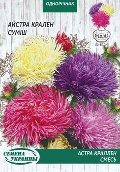 Семена Астра Крален смесь 3г Семена Украины