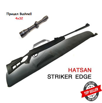 Пневматическая винтовка Hatsan Striker Edge SET (Прицел Bushnell 4х32 + чехол 115см)