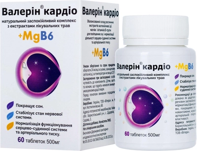 Валерин Кардіо 500 мг таблетки №60 (4820141030034)
