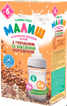 Смесь сухая Малиш на молочно-зерновой основе с гречневой и овсяной мукой 350 г (4820199500657_4820199502118)