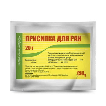 Присыпка для ран 2% для собак, котов и сельскохозяйственных животных 20 гр пакет (йодоформ)