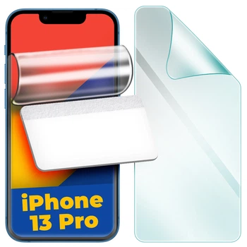 Гидрогелевая защитная пленка H-GelPro для iPhone 13 Pro (24603)