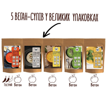 Упаковка Веган крем-супу Street Soup в пакетах 250 г х 5 шт.