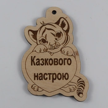 Елочная игрушка EkoDar Новогодняя игрушка с пожеланием 17 (01012093)