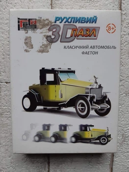 Заводной 3D пазл Hope Winning Классический автомобиль Фаетон HWMP-19