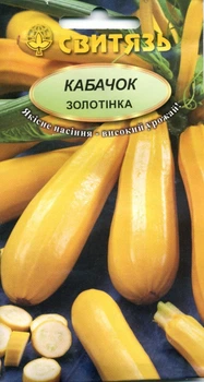 Насіння кабачок-цукіні Золотінка 20 насінин СВИТЯЗЬ 14902