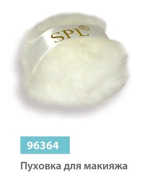 Пуховка для макияжа SPL 96364