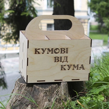 Ящик для пива з гравіюванням - Кумові від кума