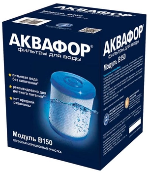 Картридж АКВАФОР В150 для очистки воды системой Фаворит