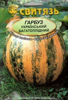 Семена тыква Украинская многоплодная 20 г СВИТЯЗЬ 67195