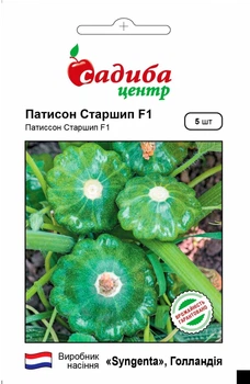 Семена патиссона Старшип F1 Садыба Центр 5шт (U4433)