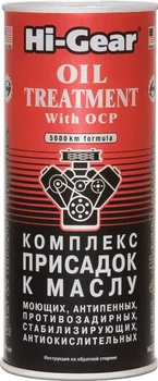 Комплекс суперприсадок к маслу Hi-Gear (HG2243)