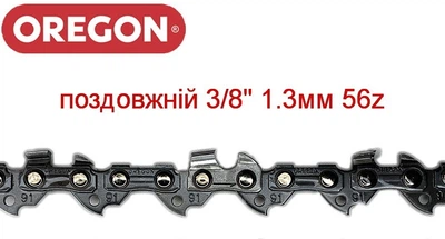 Ланцюг Oregon 91R056E / 3/8"/ 1,3 мм./ 56 ланок (40 см.)