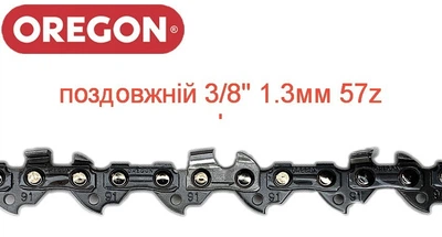 Ланцюг Oregon 91R057E / 3/8"/ 1,3 мм./ 57 ланок (40 см.)