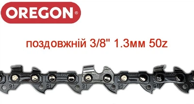Ланцюг Oregon 91R050E / 3/8"/ 1,3 мм./ 50 ланок. (35 см.)