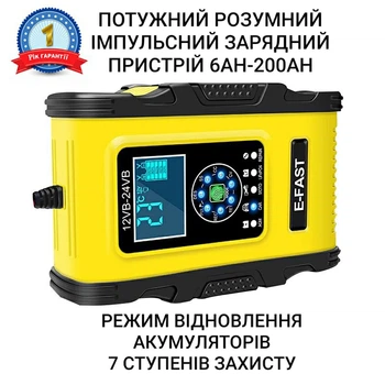 Автоматическое зарядное устройство для автомобильного аккумулятора E-FAST TK-500 (12А) с функцией восстановления АКБ