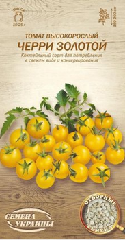Насіння Томат Черрі золотий 0,1 г. ОС (Насіння України)