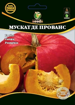 Гарбуз сорт "Мускат Де Прованс" 10 р. World of Seeds