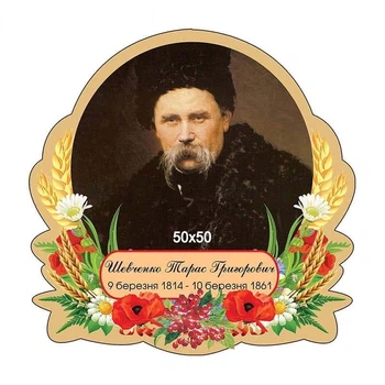 Портрет "Кобзарь"