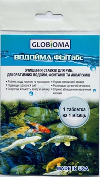 Препарат для очищення води в водоймах Globioma Водойма ФізіТабс одна таблетка