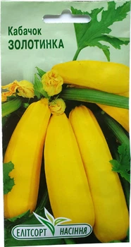 Насіння кабачків Золотинка 20 шт. Елітсортнасіння