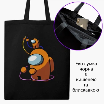 Еко сумка шопер на блискавці Амонг Ас Помаранчевий (Among Us Orange) (9227-2413) 41x35 см Чорний