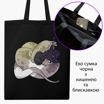 Эко сумка шоппер на молнии Магическая змея (9227-2848) 41x35 см Черный
