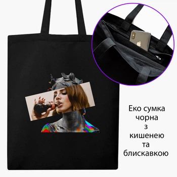 Эко сумка шоппер на молнии Лана Дель Рей (Lana Del Rey) (9227-1204) 41x35 см Черный