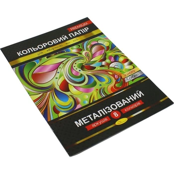 Набор бумаги А4 Металлизированный 8 л 1608 Апельсин