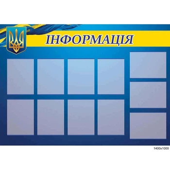 Стенд информация герб флаг
