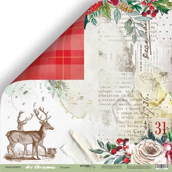 Аркуш двостороннього паперу Scrapmir Art Christmas 30х30 см, артикул SM6300001