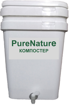 ЕМ-компостер побутової подвійний PureNature 20 л