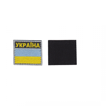 Шеврон патч на липучці прапор України з написом, жовто-блакитний на оливковому фоні, 5*4,5 см, Світлана-К